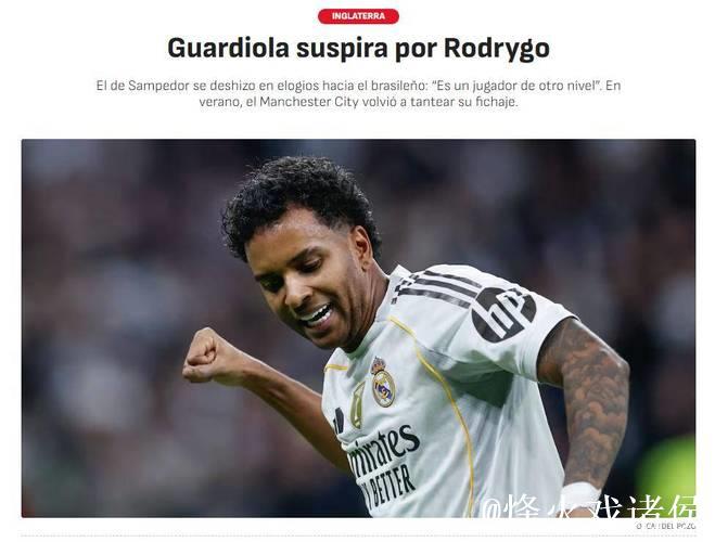 曼城心仪24岁前锋，皇马标价1亿欧元，瓜迪奥拉仍在关注